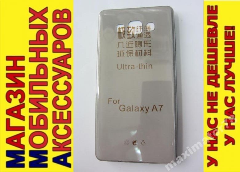 УЛЬТРАТОНКИЙ ЧЕХОЛ Samsung A7 А7 A700f тон 0,3мм - фото фото фото 0