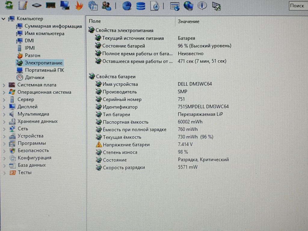 Оригінальна батарея до ноутбука DELL F3YGT / Акумулятор - фото фото фото 3