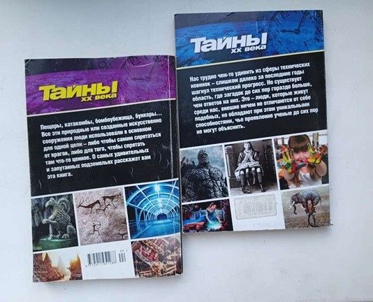 Тайны ХХ века Золотая серия  СЕКРЕТЫ ПОДЗЕМЕЛИЙ.     Пещеры, катакомбы, бомбоубежища, бункеры... - фото фото фото 7