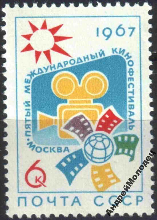 1967. Московский кинофестиваль. Серия. MNH. - фото фото фото 0