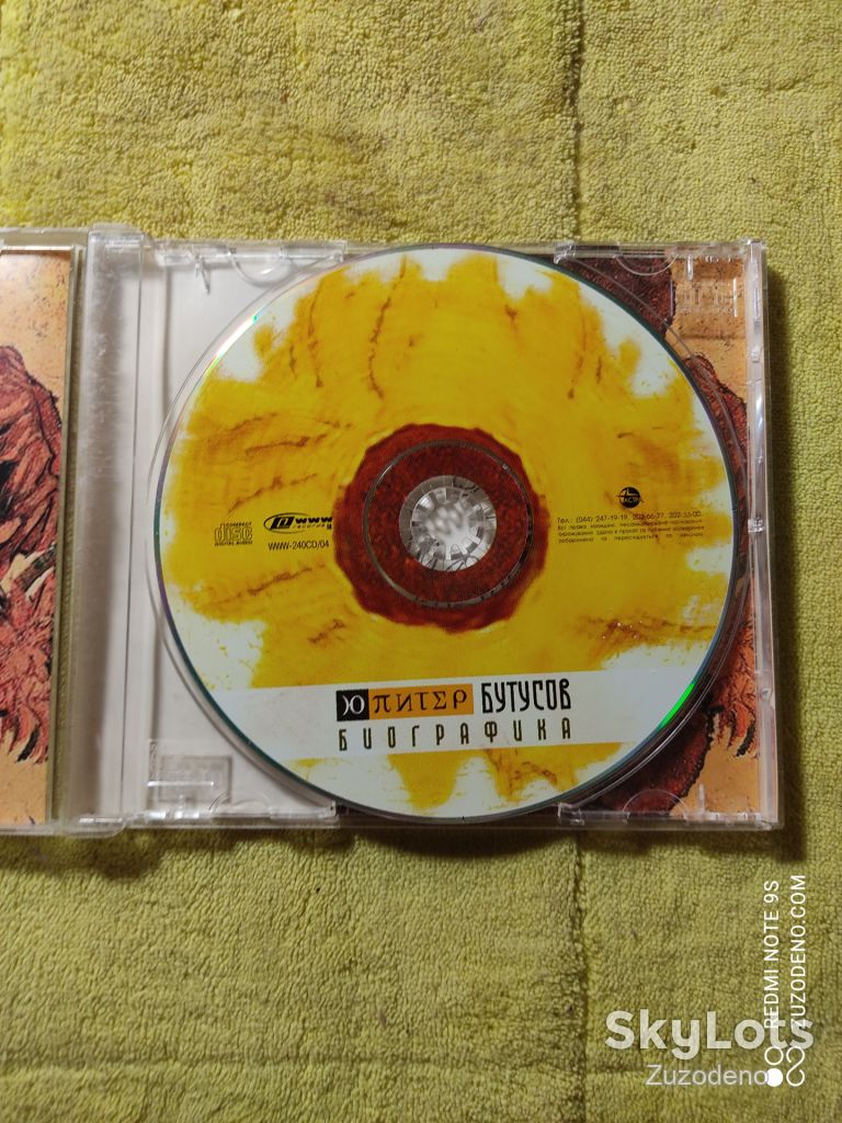 CD  Ю-Питер &amp; Бутусов – Биографика - фото фото фото 3