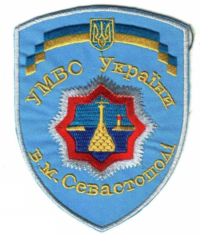 Шеврон. Украина. МВД. Севастополь. voen - фото фото фото 0