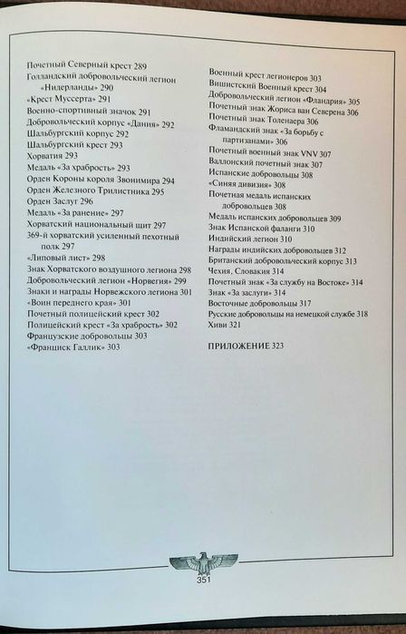 Боевые Награды Третьего Рейха - фото фото фото 6