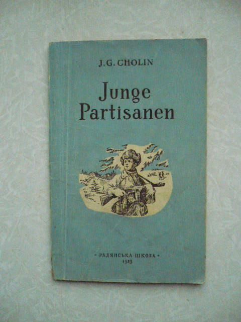 Cholin, J. Junge Partisanen. - фото фото фото 0