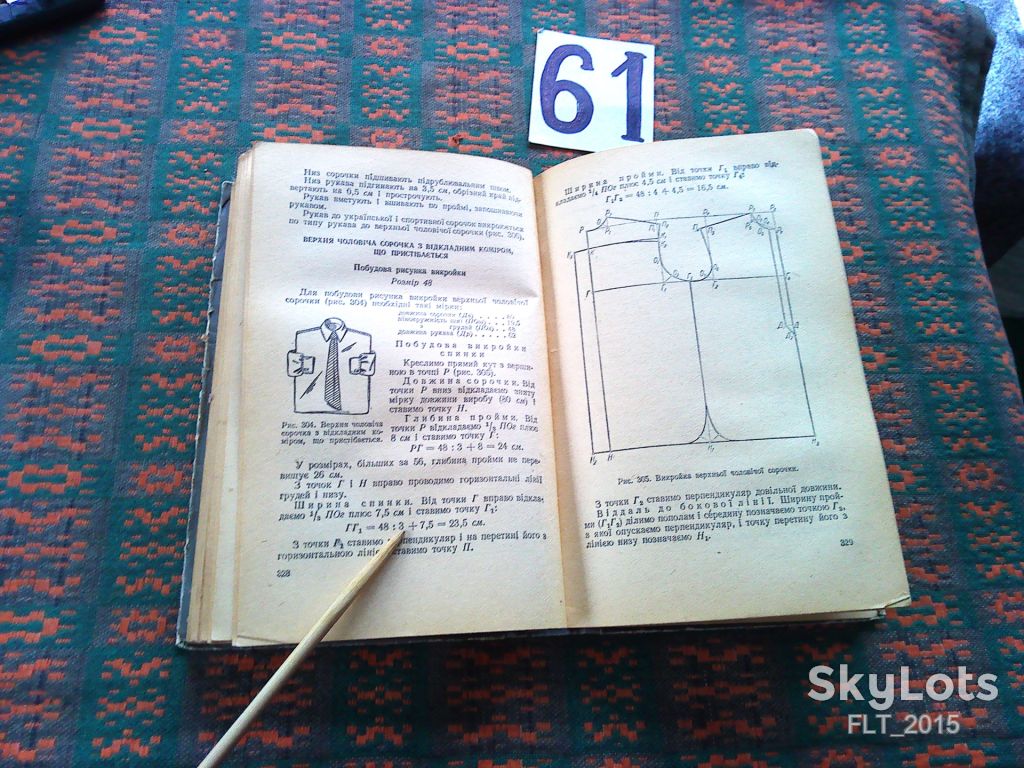 Крій та шиття   1956 р. - фото фото фото 6