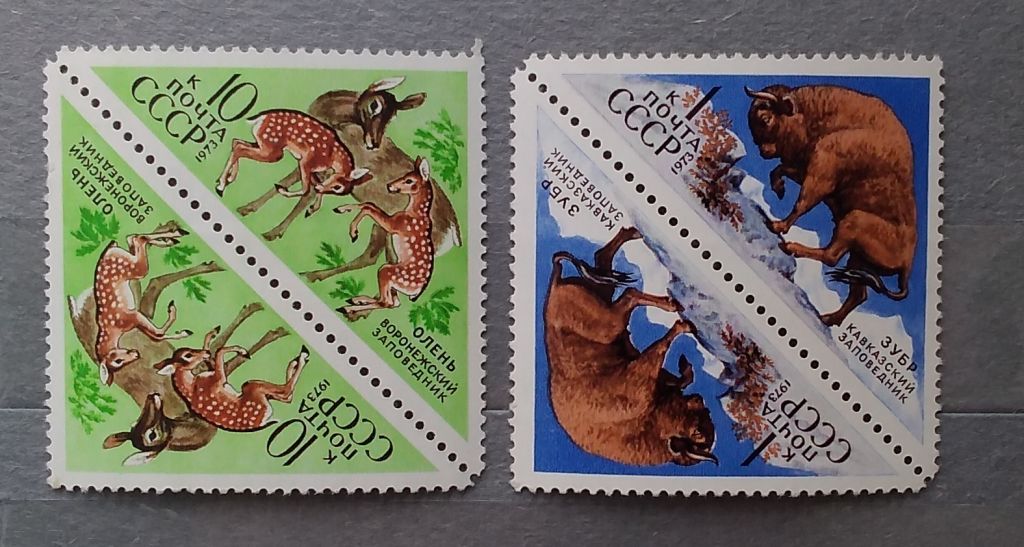 СССР 1973 г - Государственные заповедники СССР, негаш - фото фото фото 2