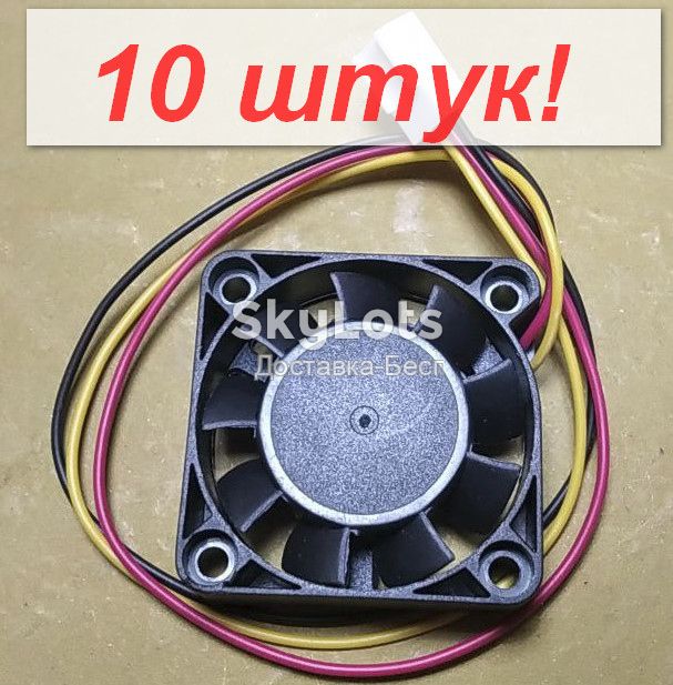 10 штук! Вентилятор охлаждения 40х40х10 мм 12 вольт кулер   (181-3) опт - фото фото фото 0