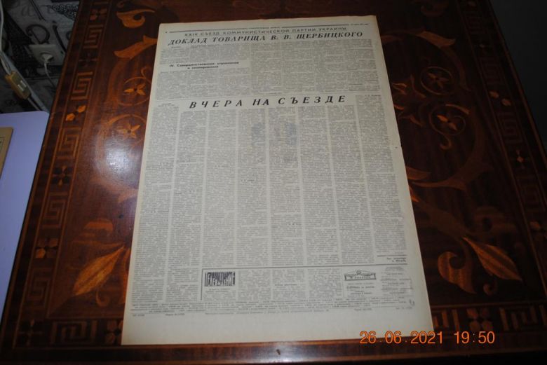ГАЗЕТА СОЦИАЛИСТИЧЕСКИЙ ДОНБАСС 20 МАРТА 1971 Г. - фото фото фото 3