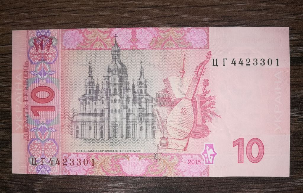 Ukraine 10 гривень 2015 Гонтарева UNC-. ЦГ - фото фото фото 1