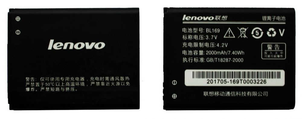 Акумулятор Lenovo BL169 / A789 / P800 / S560  (2000 mAh) - фото фото фото 0