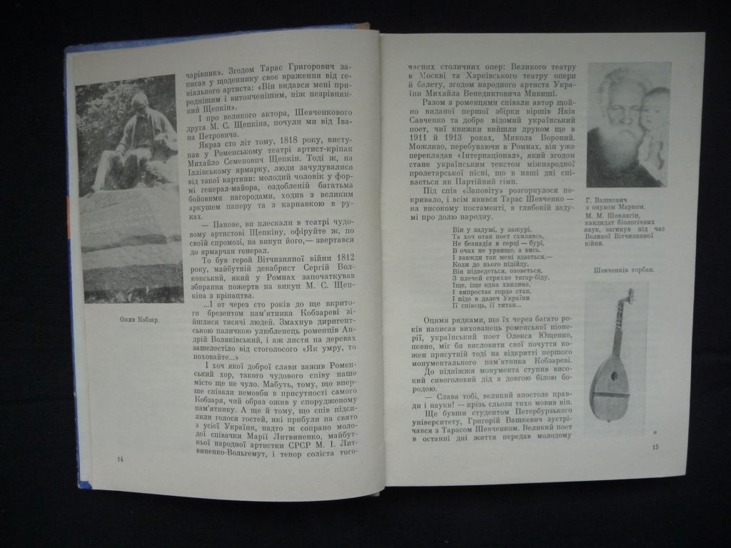 Книга Зиновий Биленко " Весны мы всходы молодые"   (история пионерии Украины) - фото фото фото 6