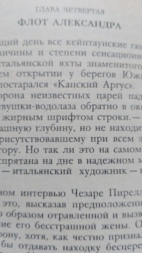 Иван Ефремов . Лезвие бритвы . - фото фото фото 1