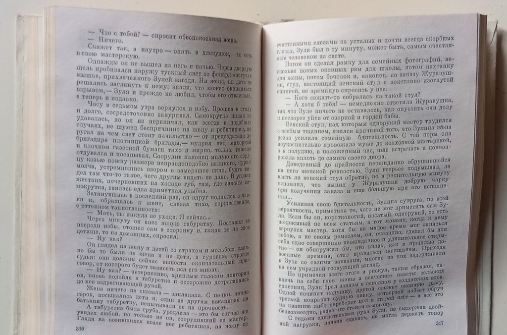 Михаил Алексеев - Хлеб – имя существительное  (1973) - фото фото фото 3