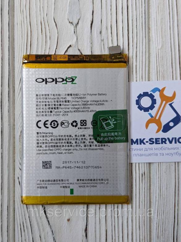 Аккумулятор батарея OPPO R11s Plus BLP645 - фото фото фото 0