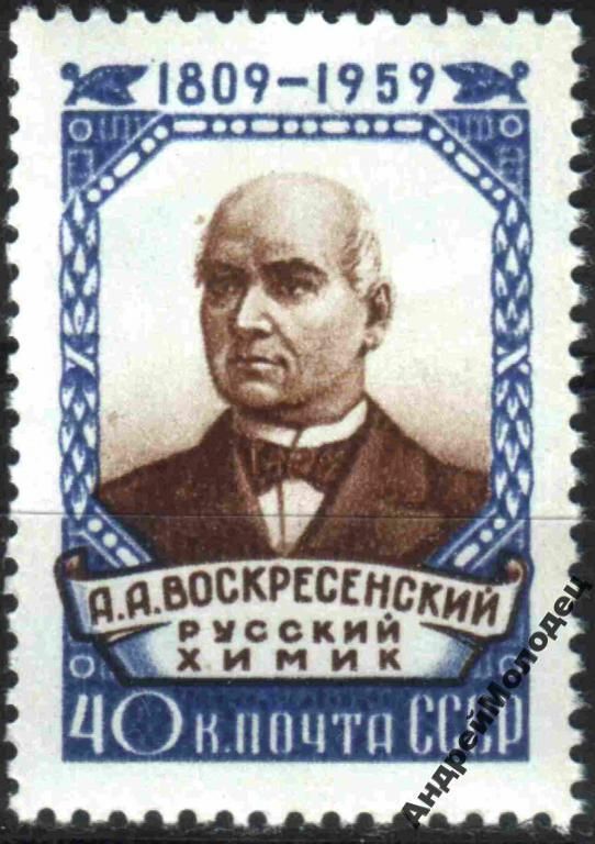 1959. Воскресенский. Серия. MNH. - фото фото фото 0