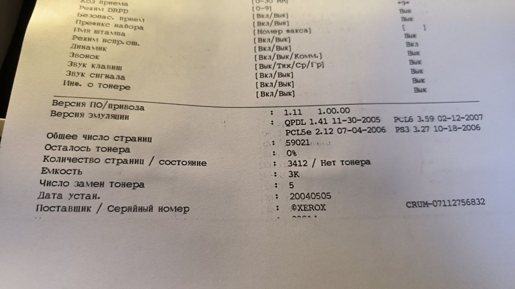 БФП XEROX PHASER 3200MFP №3x - фото фото фото 6