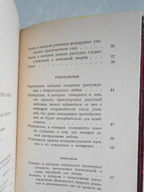 Хуана Инес де ла Крус. Десятая муза. - фото фото фото 4