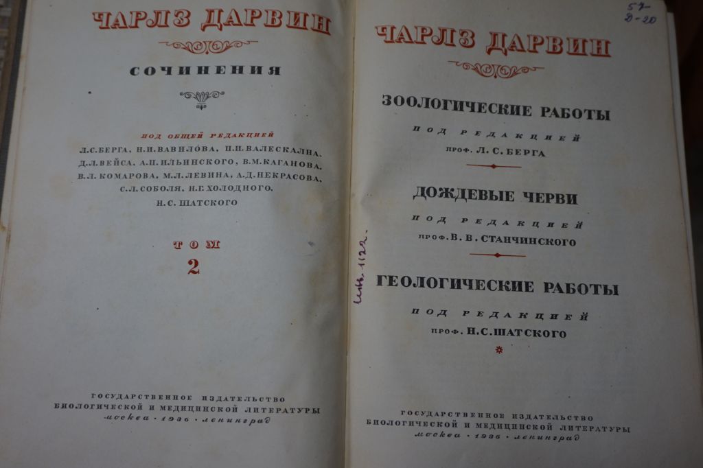 Чарльз Дарвин. Сочинения. 1,2 тома. 1935г. - фото фото фото 7