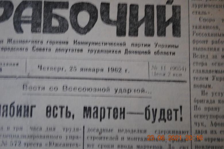 ГАЗЕТА ПРИАЗОВСКИЙ РАБОЧИЙ 25 ЯНВАРЯ 1962 Г. - фото фото фото 1