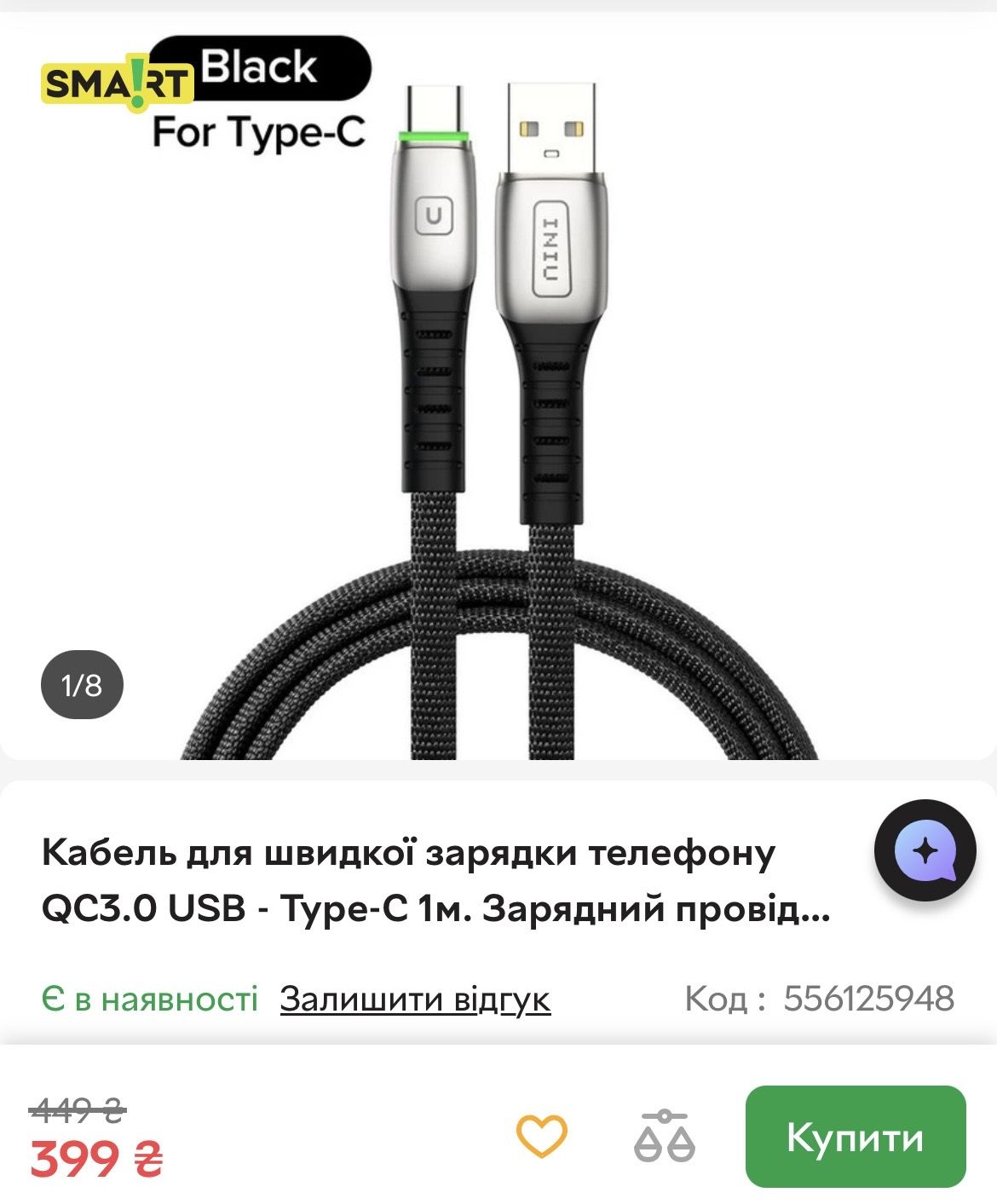 Лот№3435. Кабель для швидкої зарядки INIU USB-C Cable     ,привезено з Німеччини. - фото фото фото 4