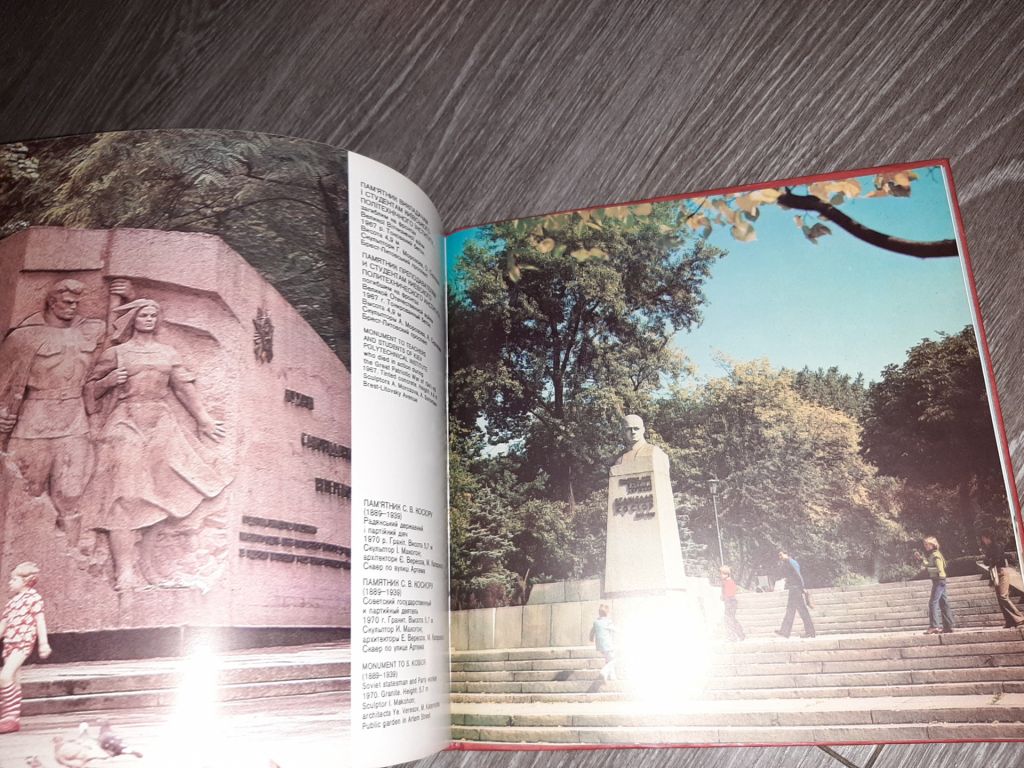 Книга Искусство народов Востока 1968г - фото фото фото 6