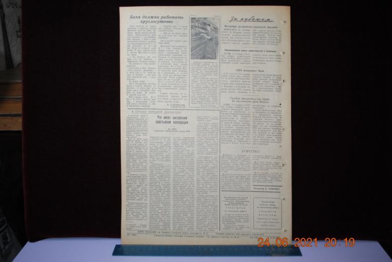 ГАЗЕТА СОЦИАЛИСТИЧЕСКАЯ РОДИНА 19 СЕНТЯБРЯ 1956 Г. - фото фото фото 3