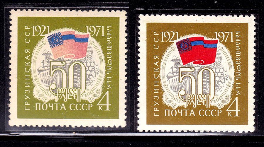 СССР 1971 г  MNH - Грузинская ССР - фото фото фото 0