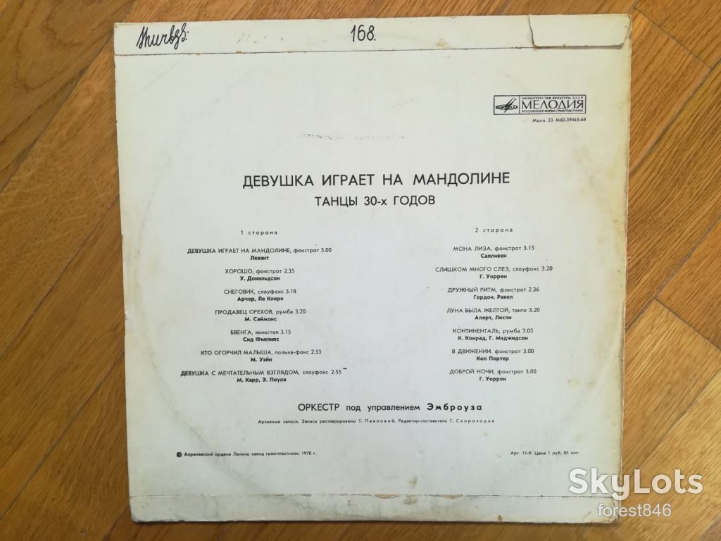 Девушка играет на мандолине  (1)-Ex.-Мелодия - фото фото фото 1