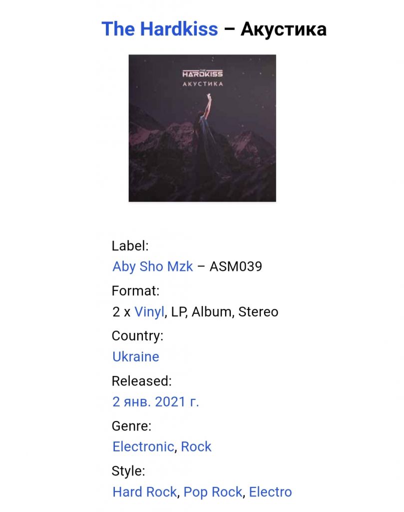 The Hardkiss - Акустика - 2019.  (2LP). 12. Clear Vinyl. Пластинки. Ukraine. S/S. - фото фото фото 4