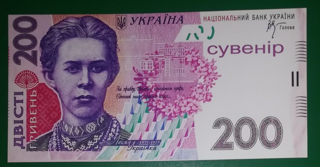 Сувенир 200 гривен 2007 наклейка - фото фото фото 0