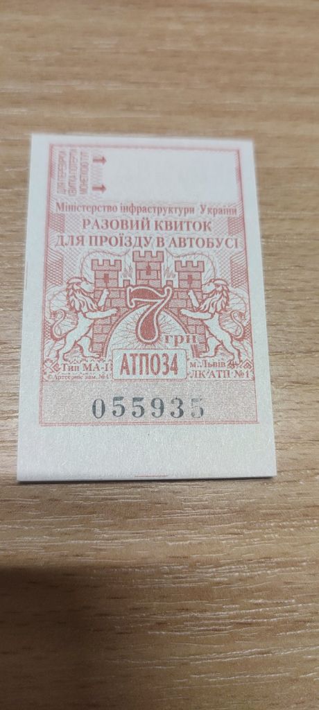 Коллекционный билет на автобус Львов 7 грн  (АТП №1) - фото фото фото 0