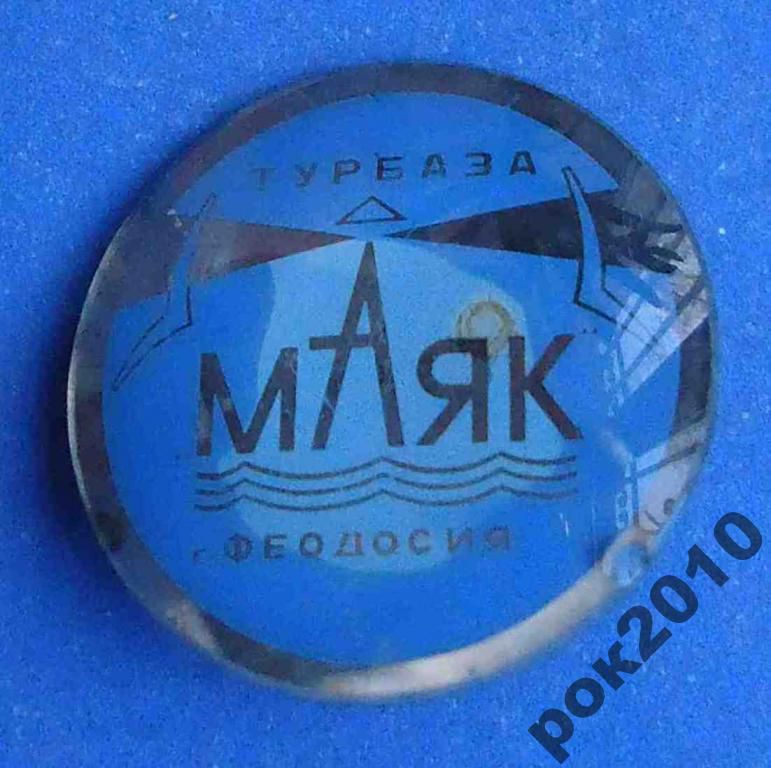 Турбаза Маяк Феодосия - фото фото фото 1