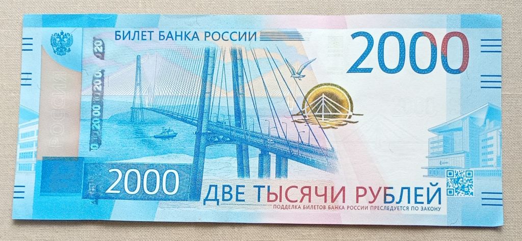 Россия 2017 г   2000 рублей   АА - фото фото фото 1