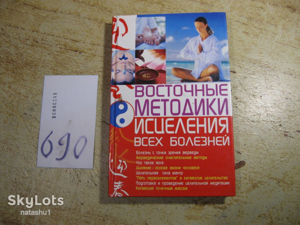 восотные методики исцеления всех болезней 2013г - фото фото фото 0