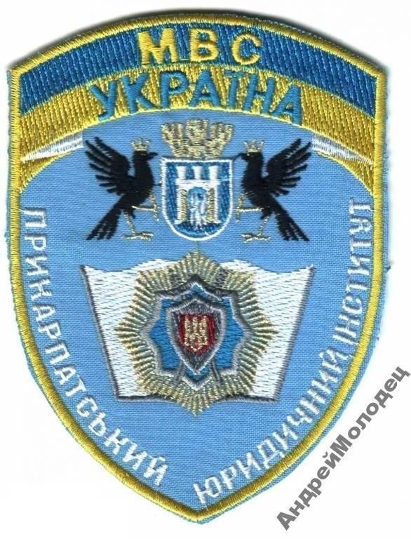 Шеврон. Украина. МВД. voen - фото фото фото 0