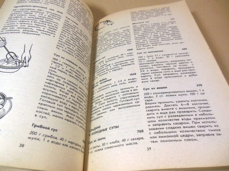 Мы хорошо готовим - фото фото фото 3