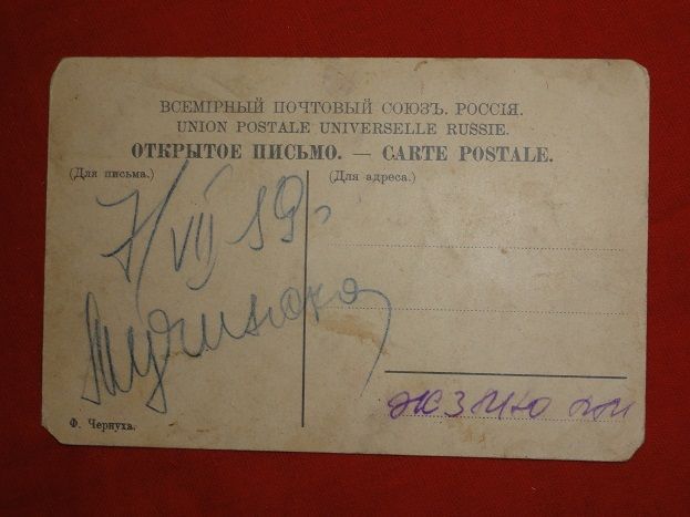 Киев. Владимирский Собор. изд. Ф Чернуха. - фото фото фото 3