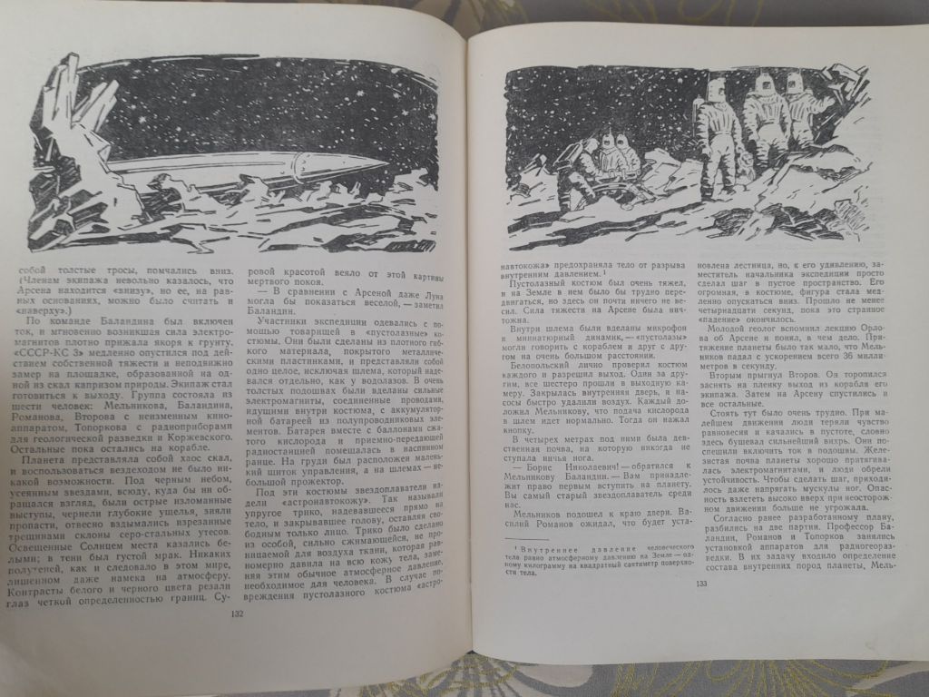 Мир приключений Альманах №5 1959 фантастика - фото фото фото 8