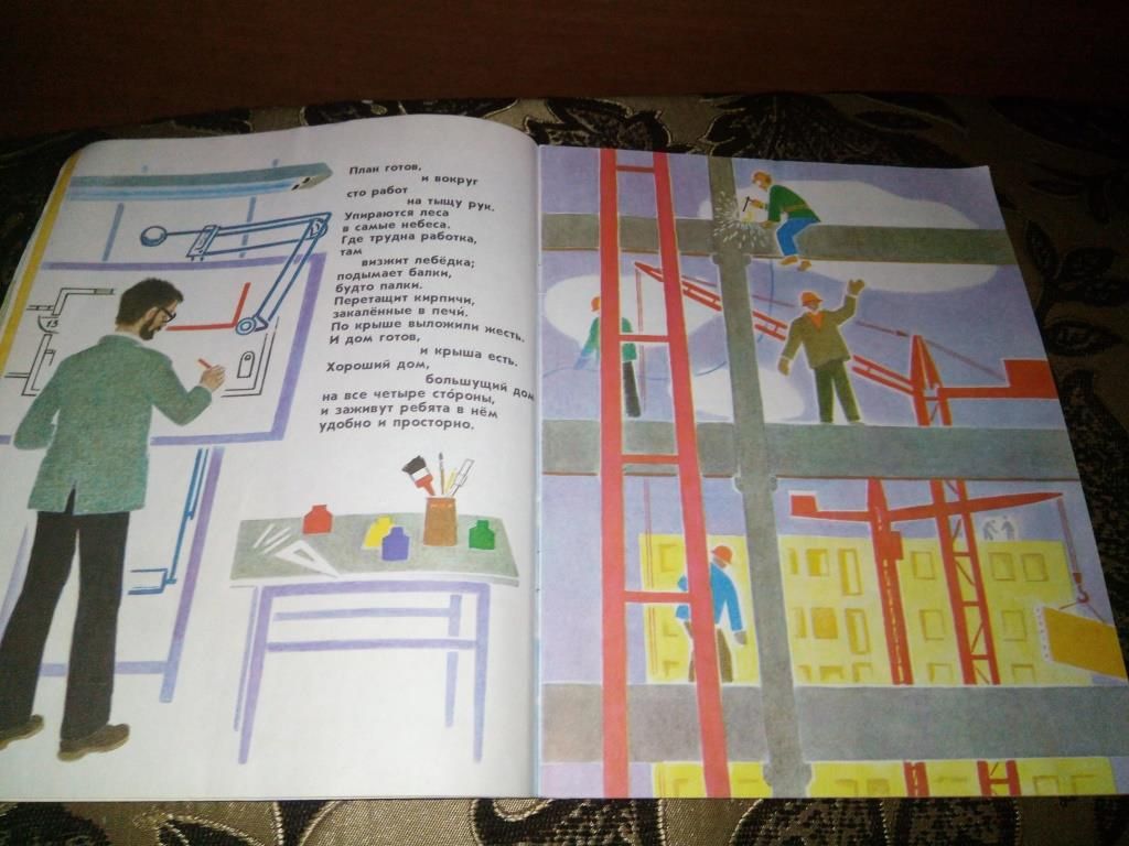 Маяковский КЕМ БЫТЬ?  (Рисунки П. Асеева) - фото фото фото 4