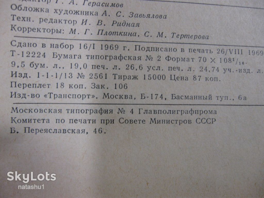 судовые двигатели внутреннего сгорания 1969г - фото фото фото 2