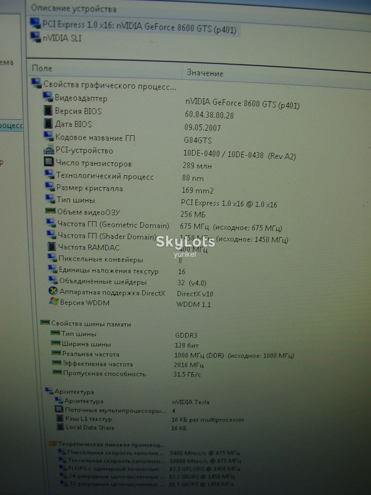 видеокарта Geforce 8600GTS - фото фото фото 2