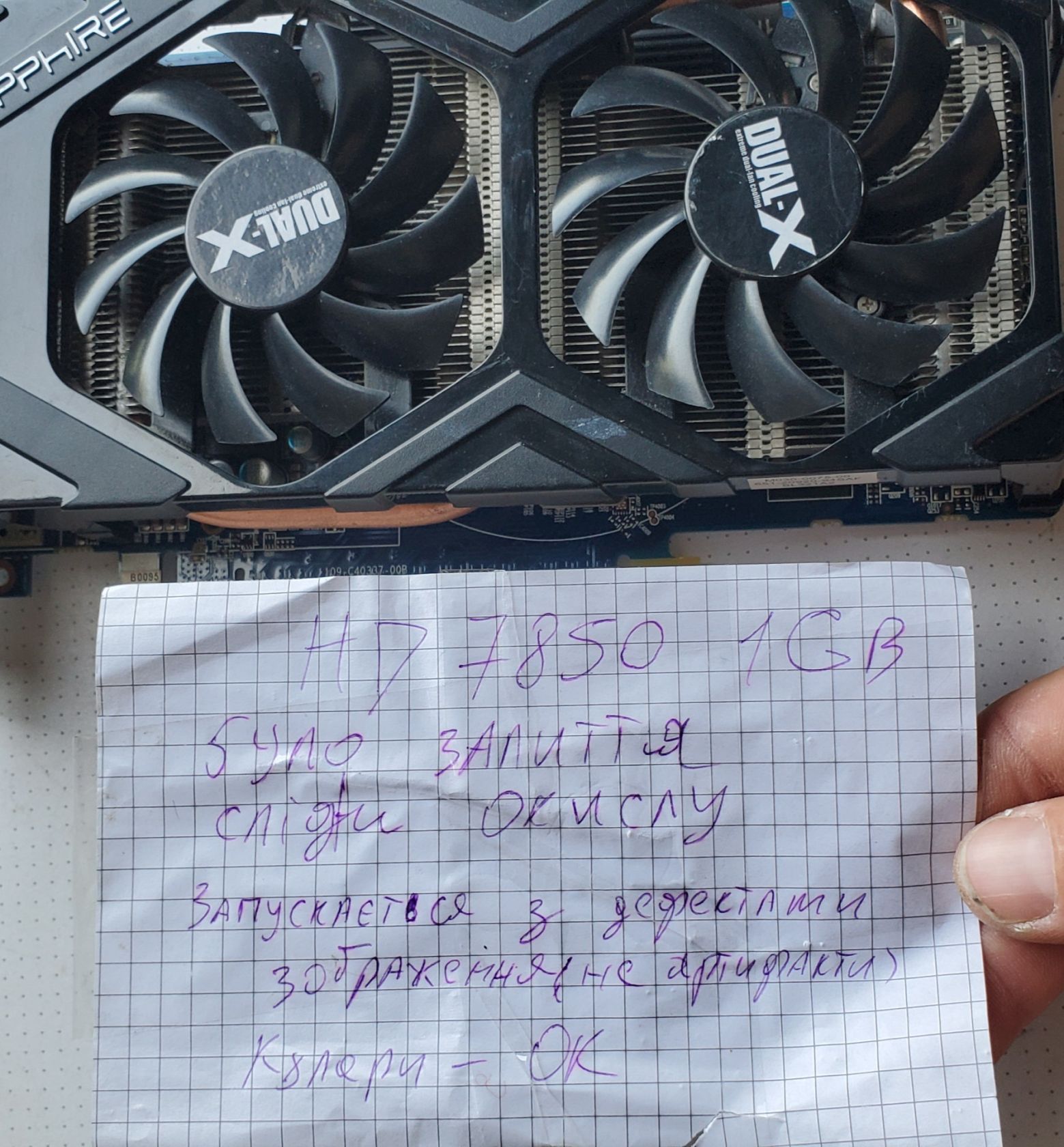 Видеокарта HD7850 1GbD5 2 кулери - фото фото фото 1