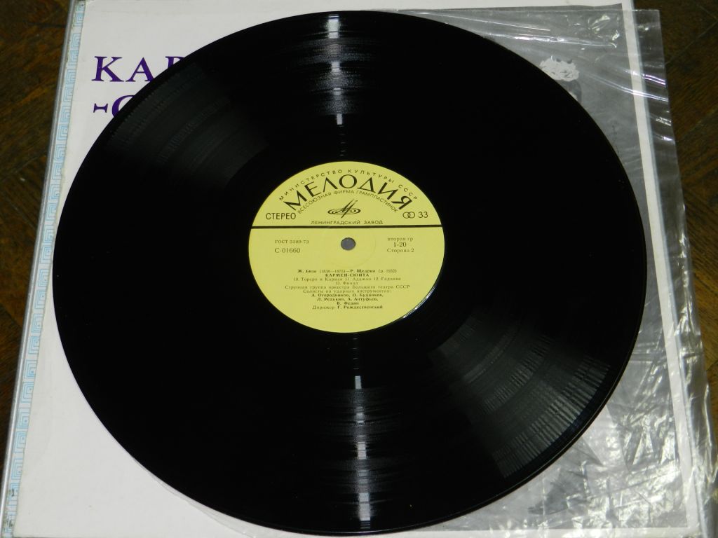 LP  Кармэн - Сюита - фото фото фото 2