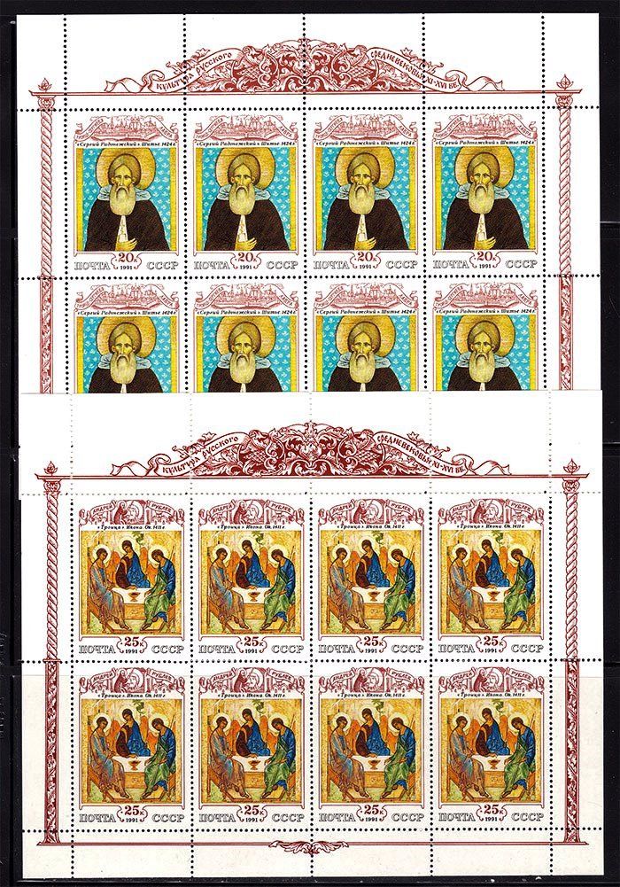 ZM СССР  1991 г MNH - 2а к/б - религия - фото фото фото 0