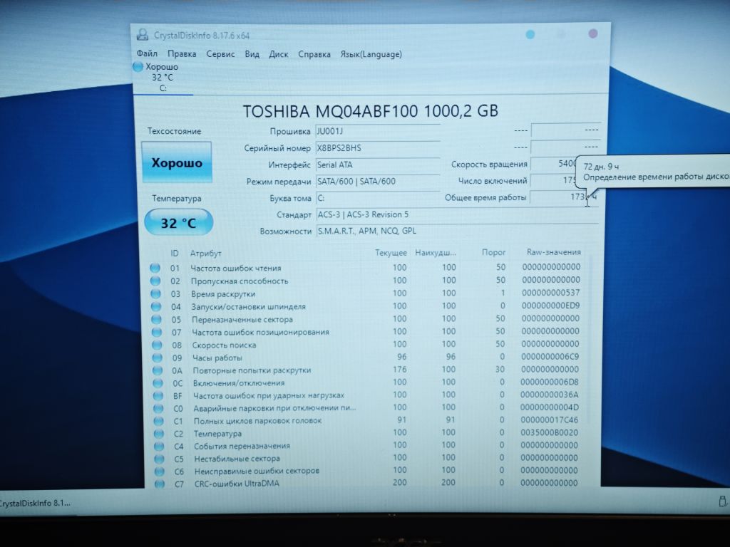 Жорсткий диск HDD 1Tb 2.5 - фото фото фото 5