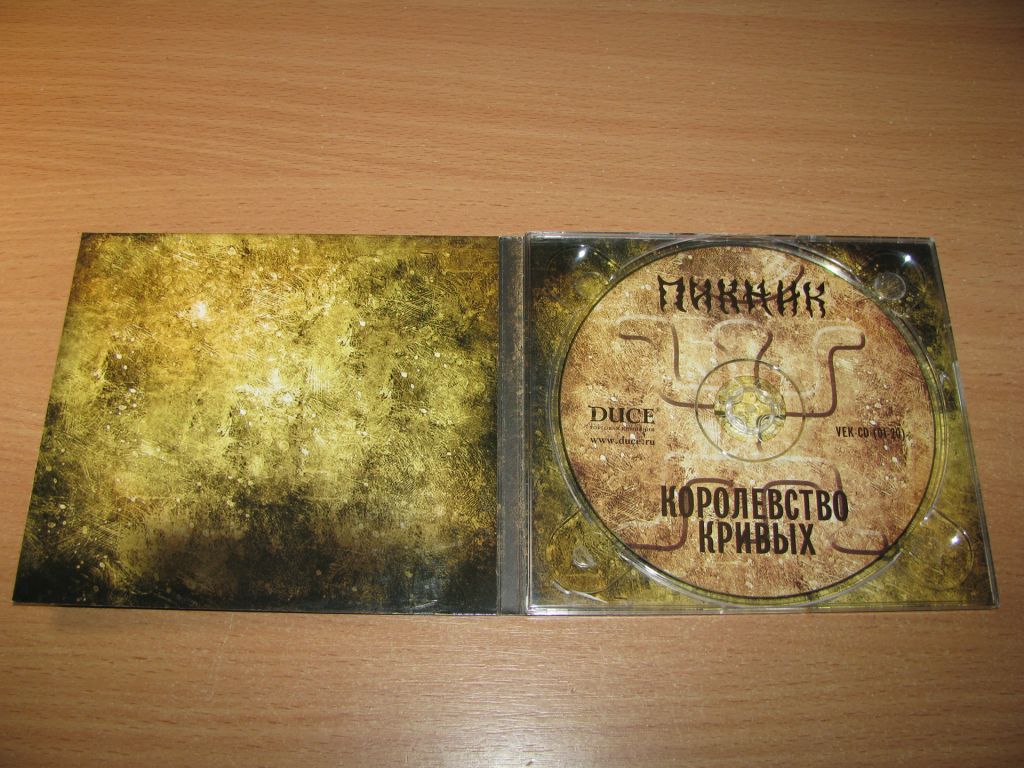 ПИКНИК - Королевство Кривых  (2016 Вектор DIGIPACK) - фото фото фото 2