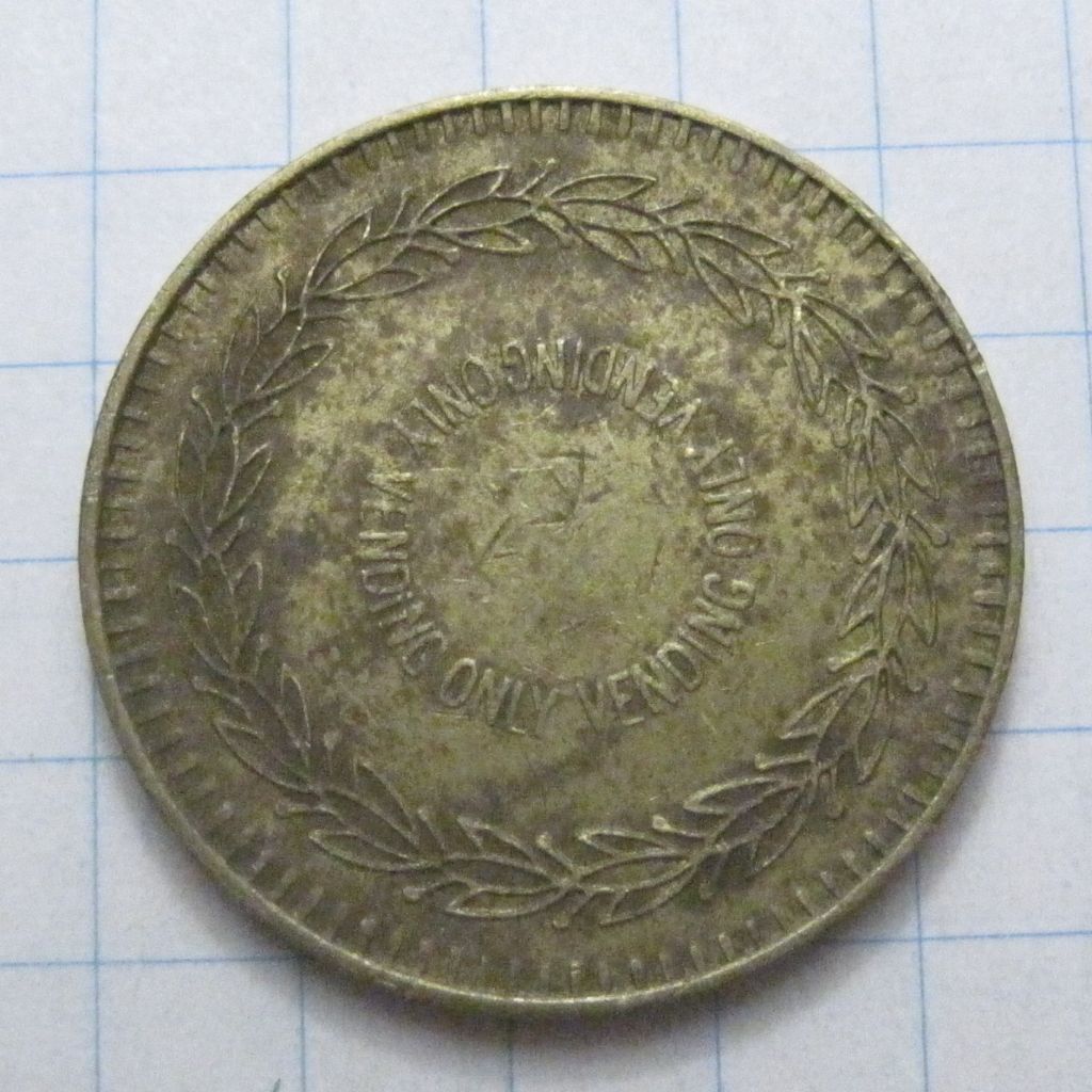 Жетон - Token value 5p - Вага 4,93г - 42997 - фото фото фото 1
