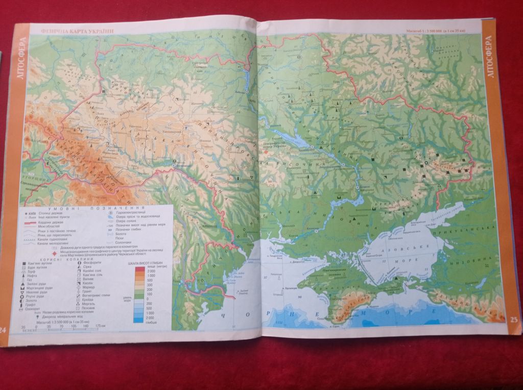 Загальна географія 6 клас Контурні карти + Атлас - фото фото фото 6