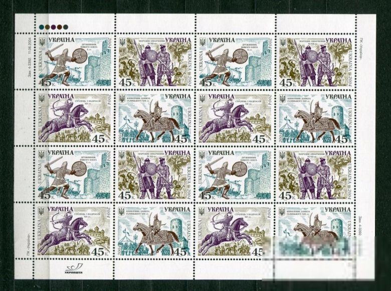 Украина  2004 лист История войска MNH 896 - фото фото фото 0