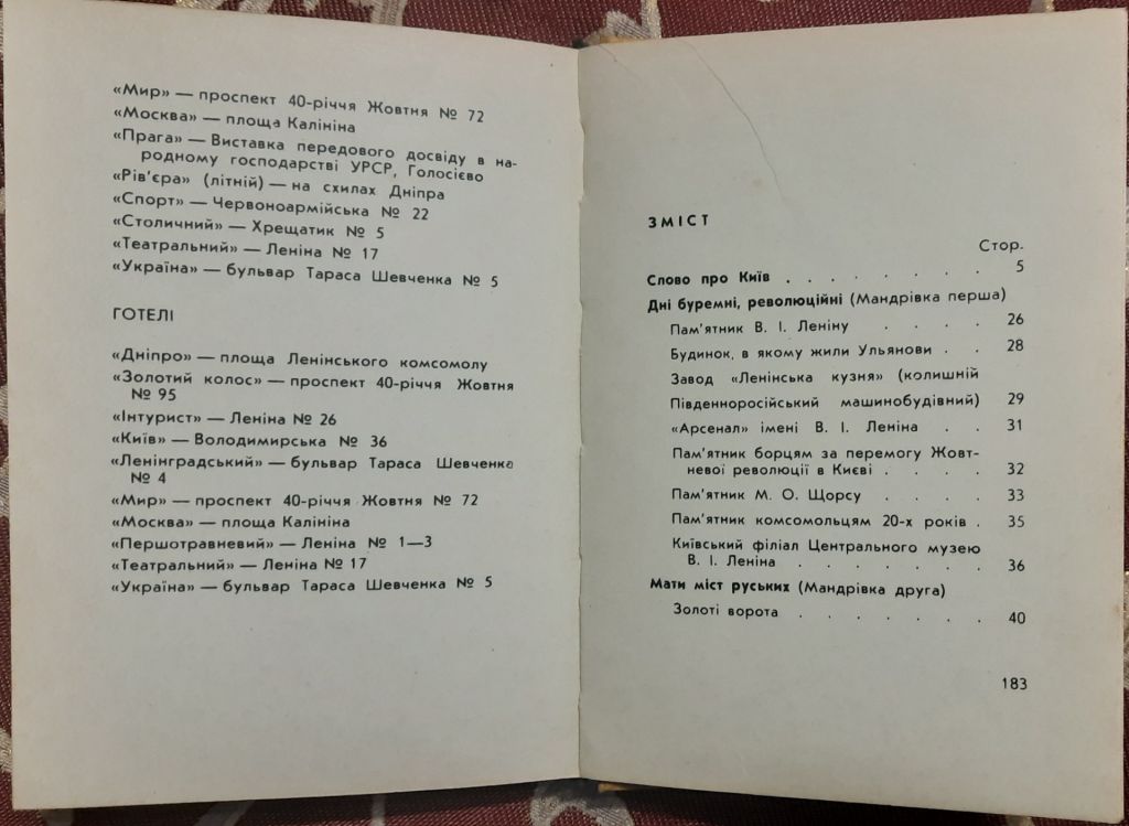 Київ путівник-довідник 1965 - фото фото фото 2
